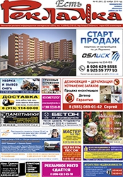 №45 (661) 22.11.2019
